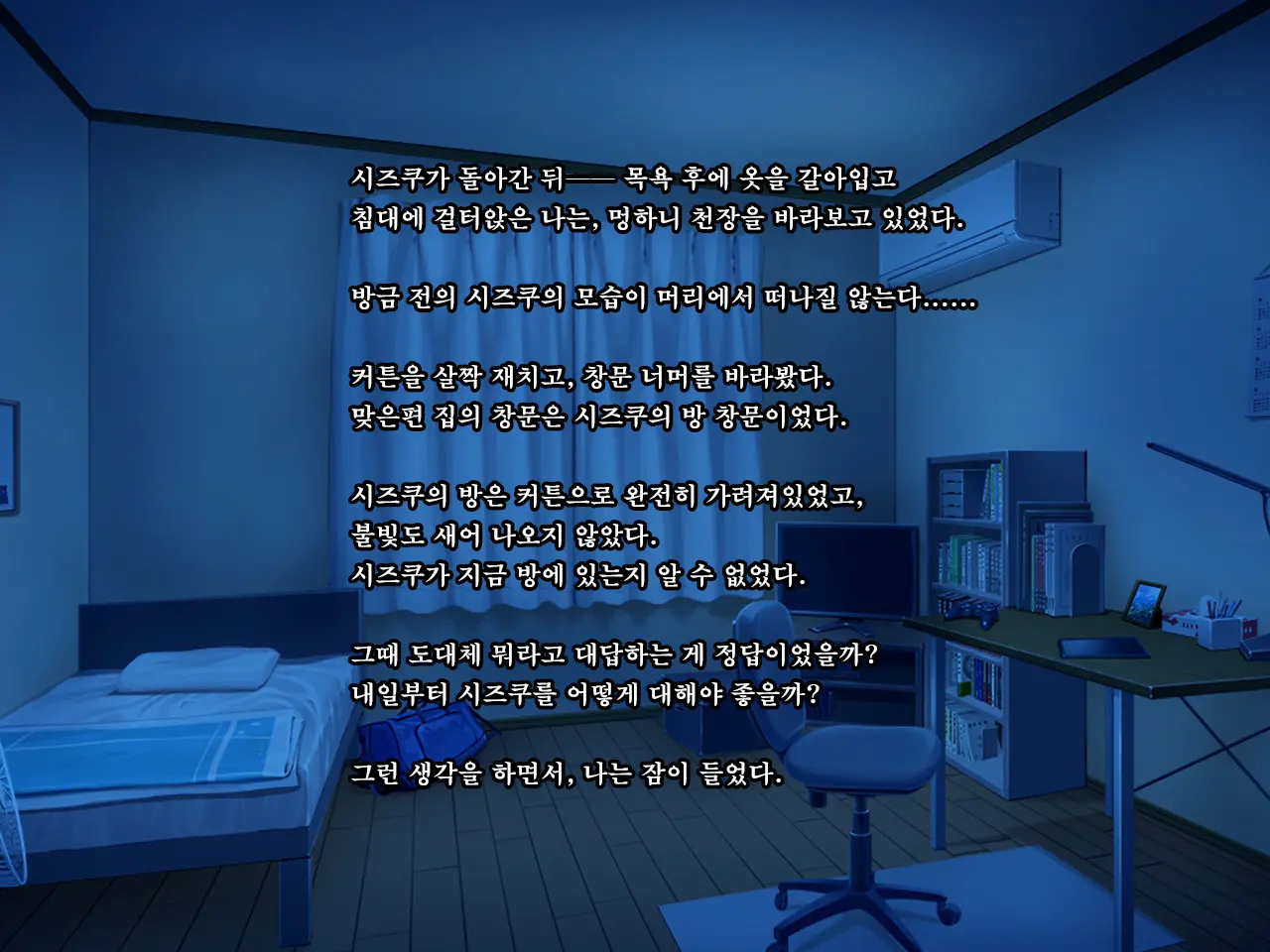 Natsu No Owari No Kokuhaku ~Osananajimi, Enjou Shizuku No Baai~ | 여름의 마지막 고백 ~ 소꿉친구, 엔조 시즈쿠의 경우 ~
